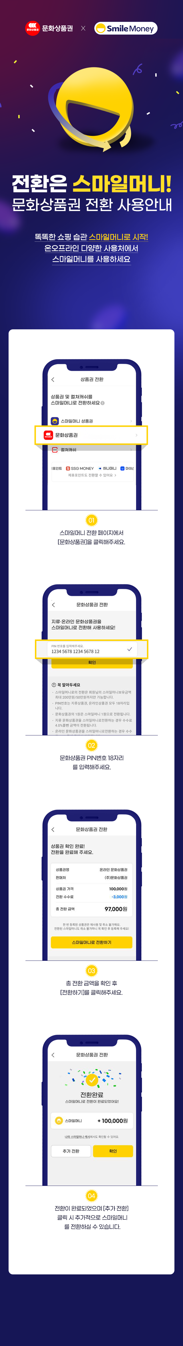 스마일머니 모바일 이미지